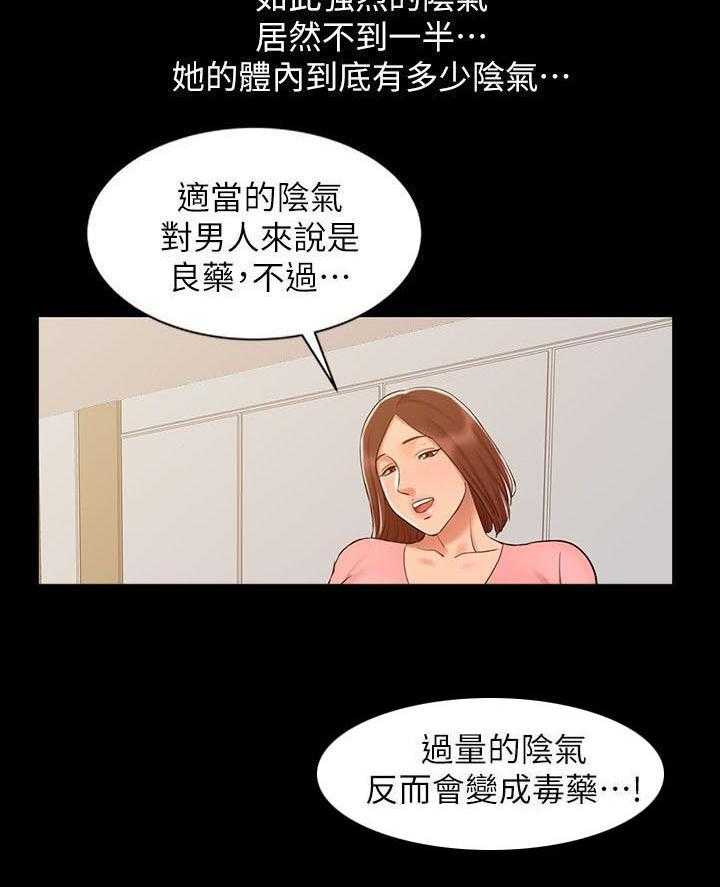 《弹指之间》第22话 22_毒药 第30页
