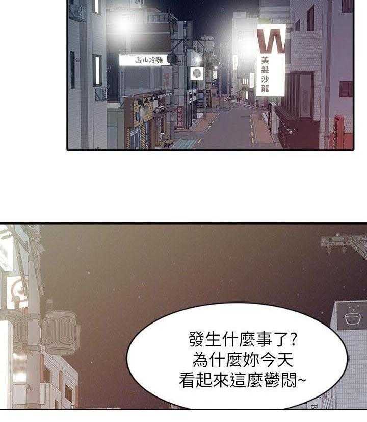 《弹指之间》第22话 22_毒药 第32页