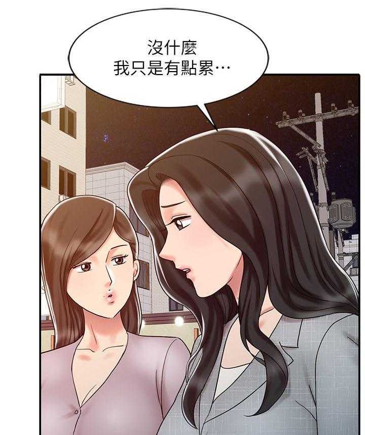 《弹指之间》第22话 22_毒药 第33页