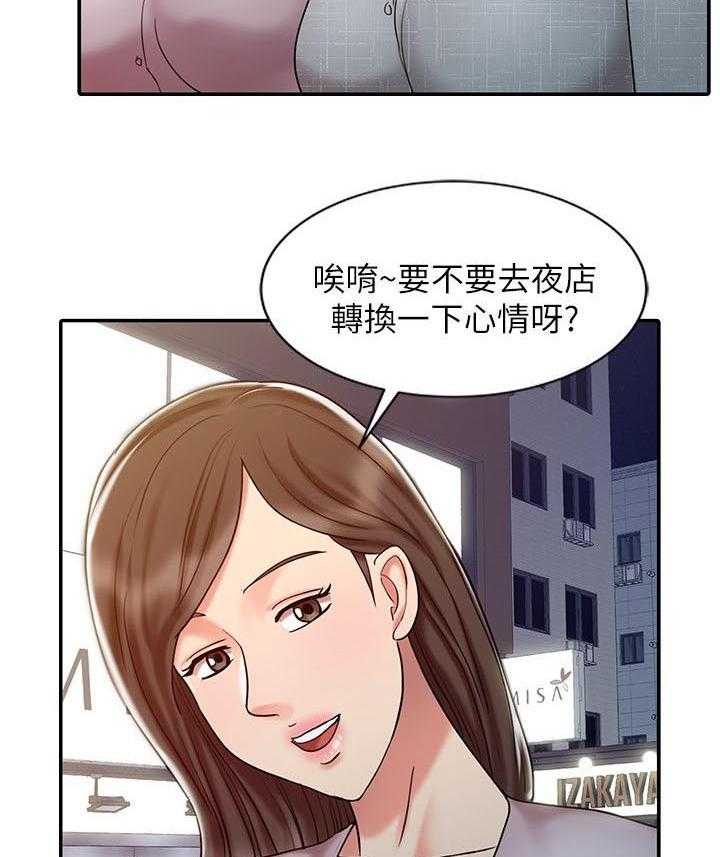 《弹指之间》第22话 22_毒药 第34页
