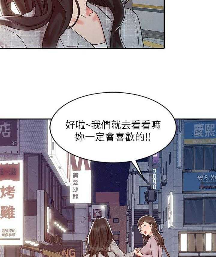 《弹指之间》第22话 22_毒药 第36页