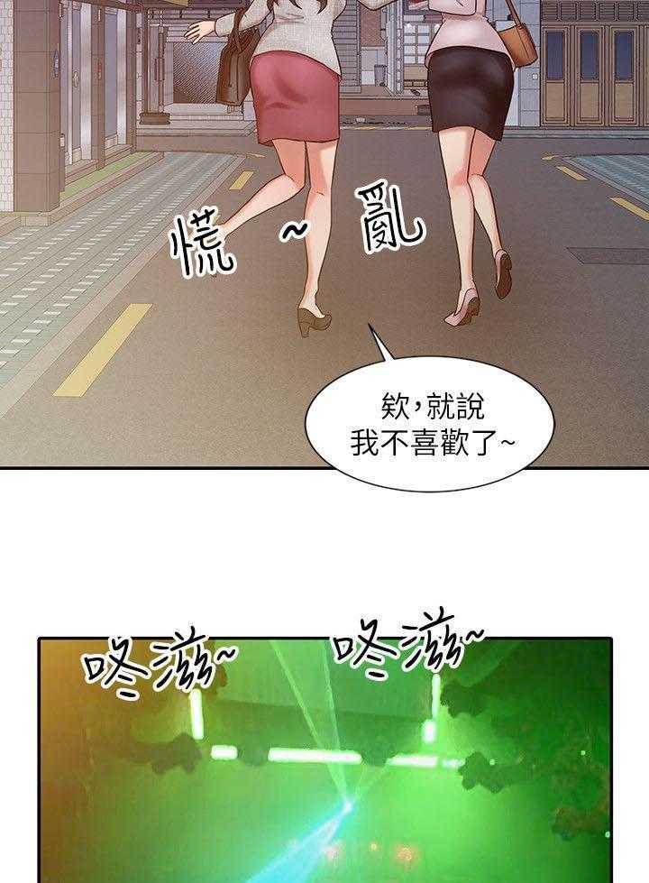 《弹指之间》第22话 22_毒药 第37页