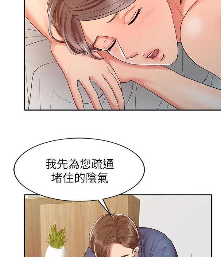《弹指之间》第22话 22_毒药 第3页
