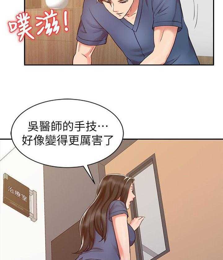 《弹指之间》第22话 22_毒药 第4页