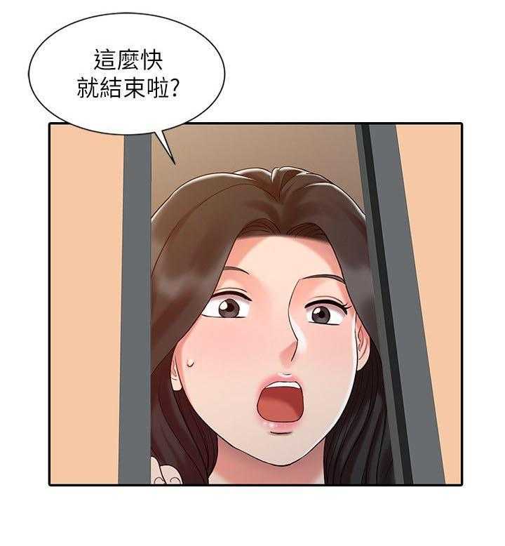 《弹指之间》第22话 22_毒药 第6页