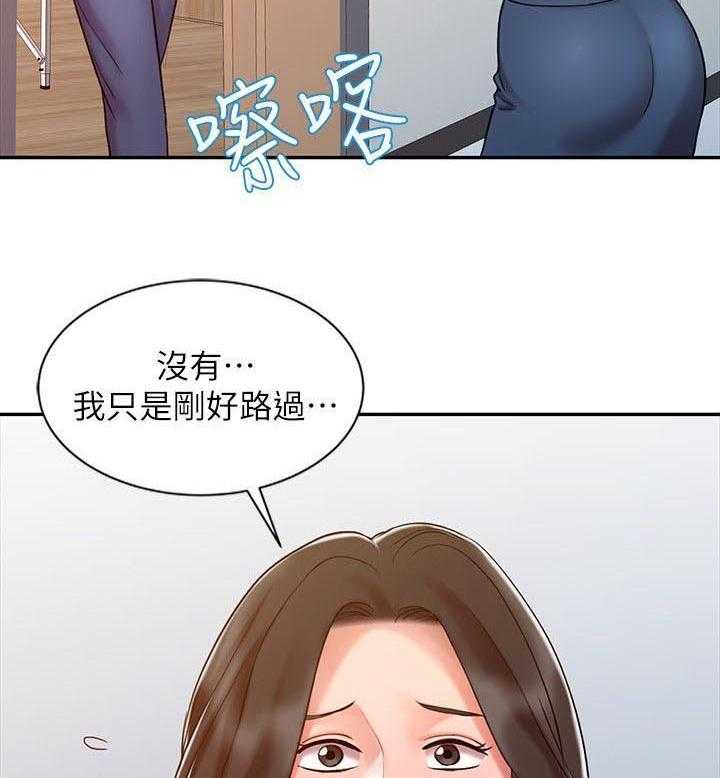 《弹指之间》第22话 22_毒药 第8页