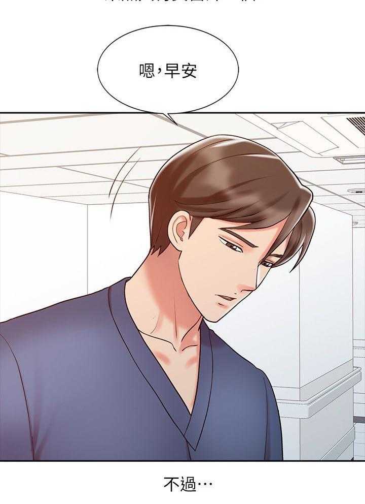 《弹指之间》第23话 23_上瘾 第14页