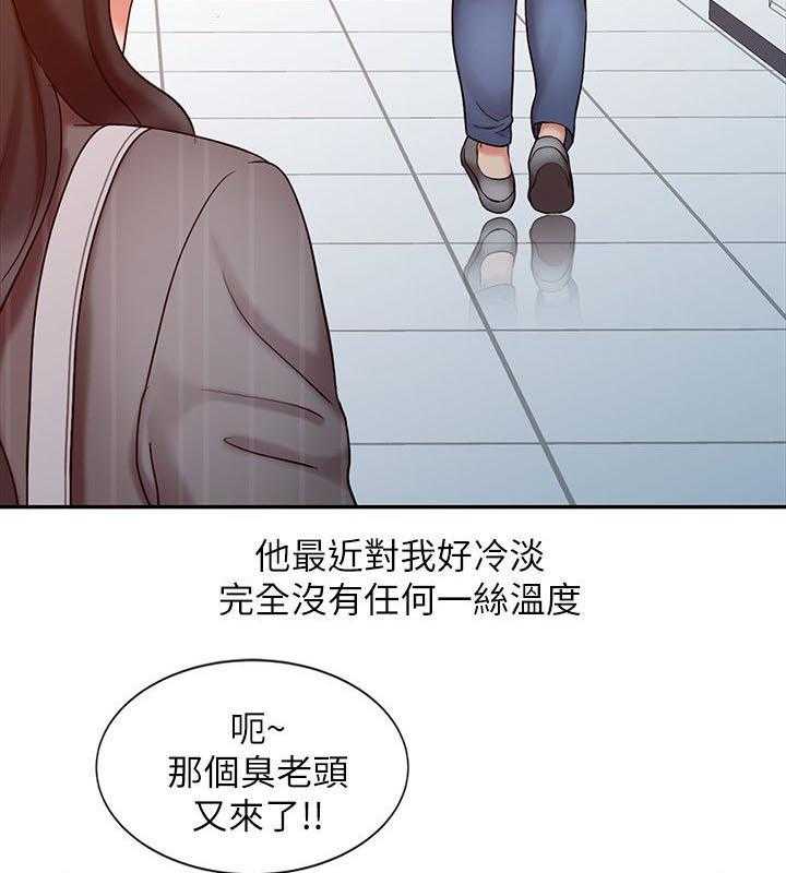 《弹指之间》第23话 23_上瘾 第16页