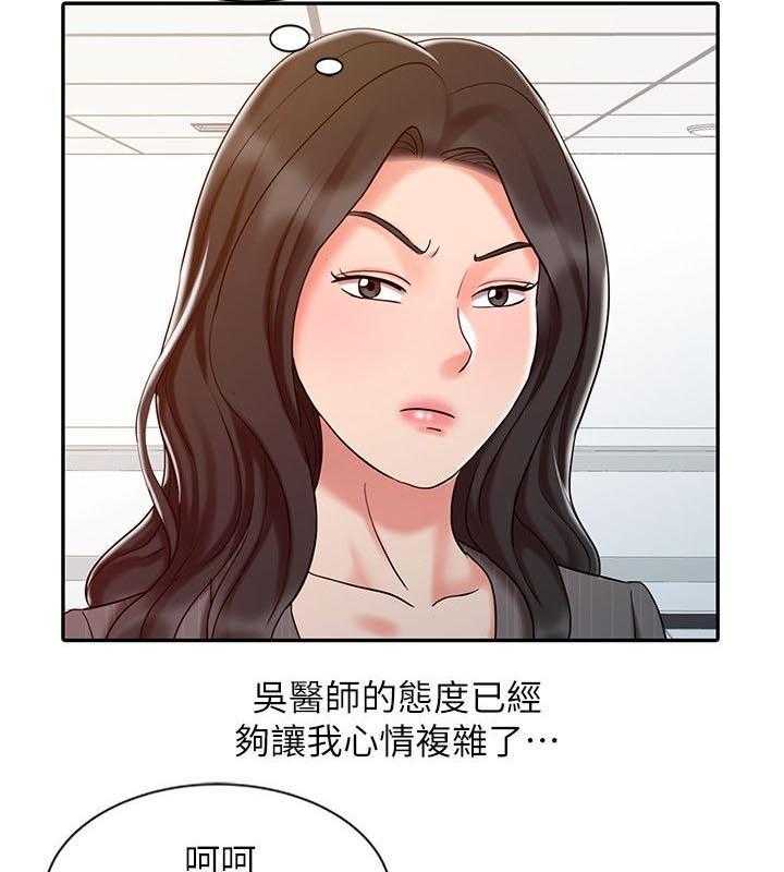 《弹指之间》第23话 23_上瘾 第17页
