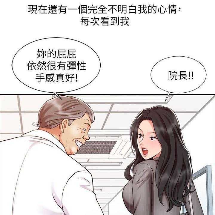 《弹指之间》第23话 23_上瘾 第19页