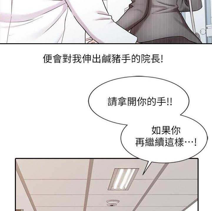 《弹指之间》第23话 23_上瘾 第20页