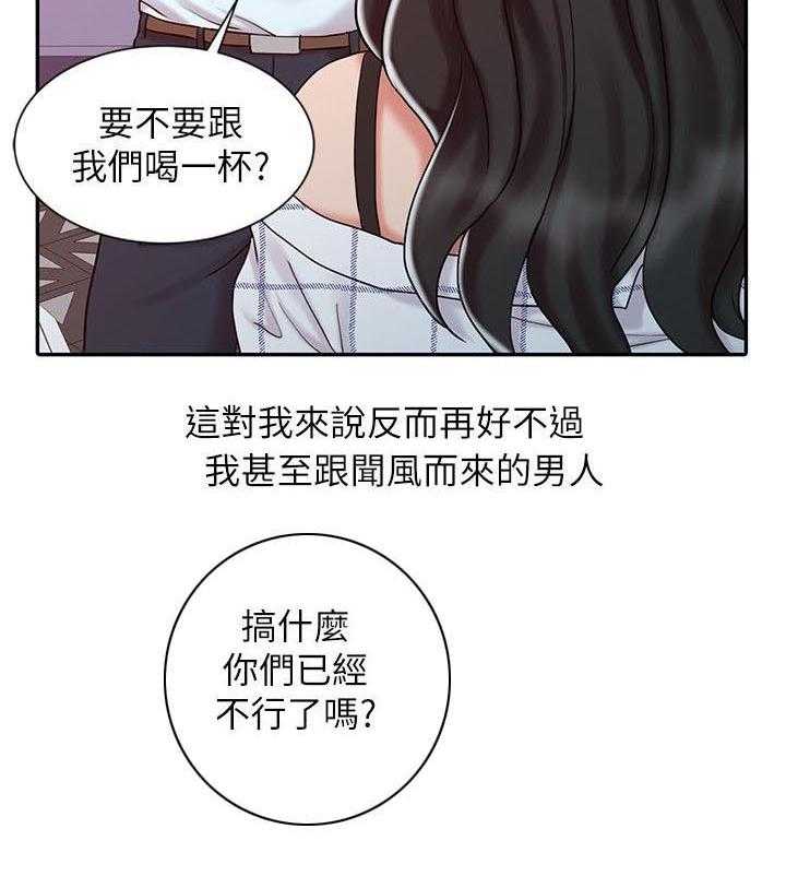 《弹指之间》第23话 23_上瘾 第30页