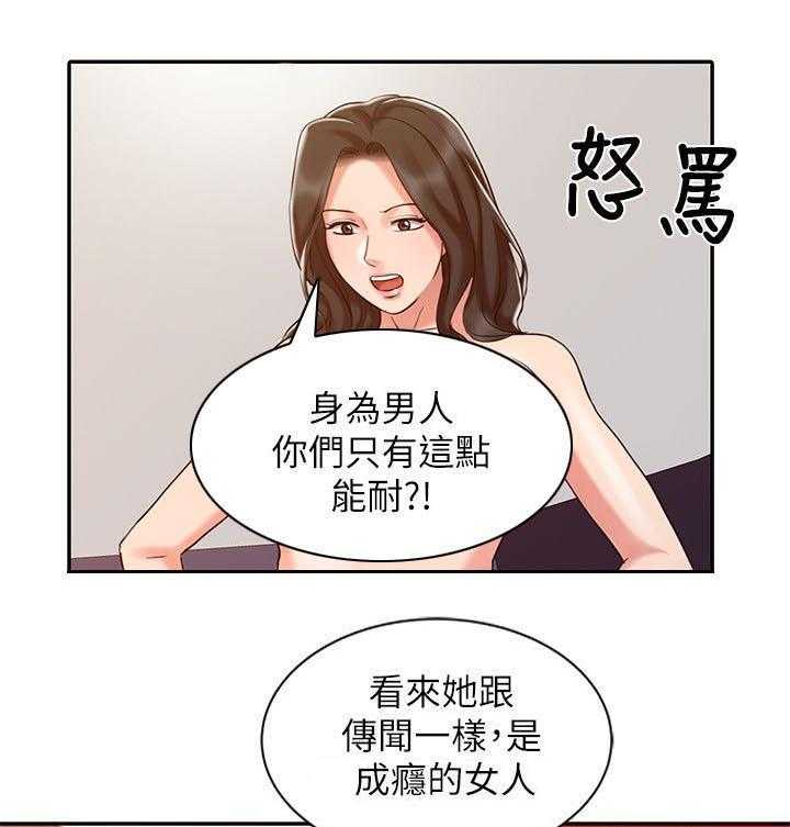 《弹指之间》第23话 23_上瘾 第31页