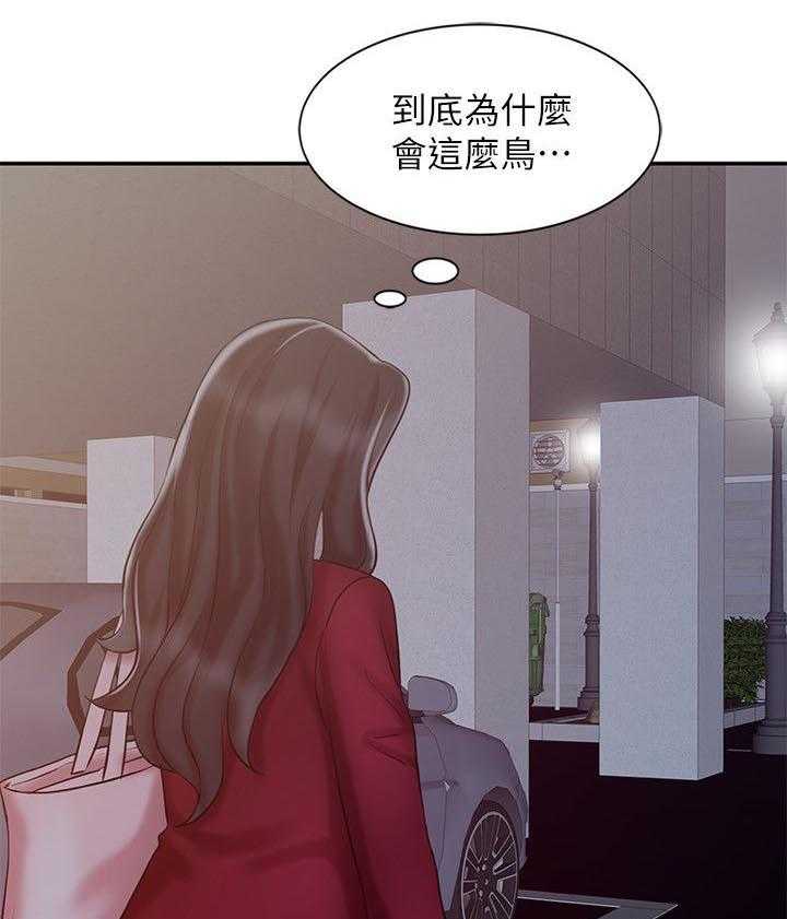 《弹指之间》第23话 23_上瘾 第33页