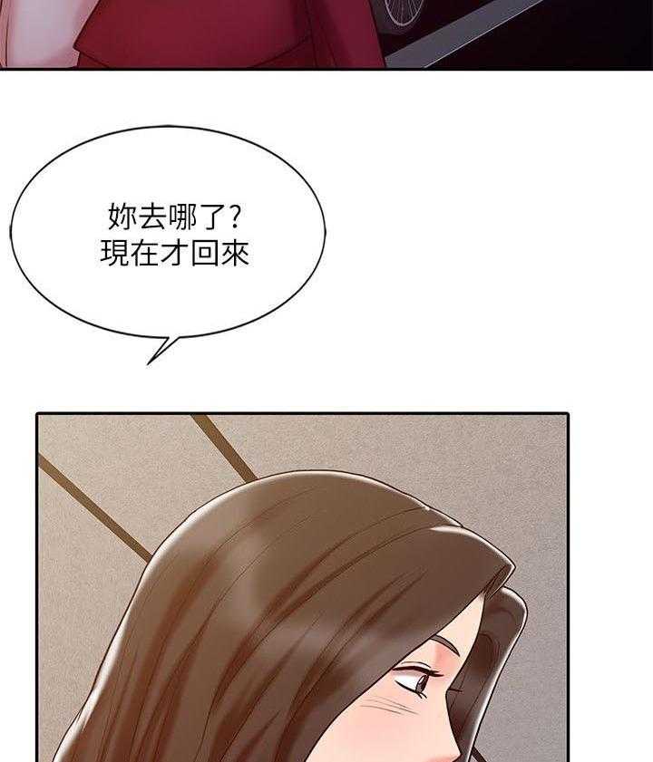 《弹指之间》第23话 23_上瘾 第34页