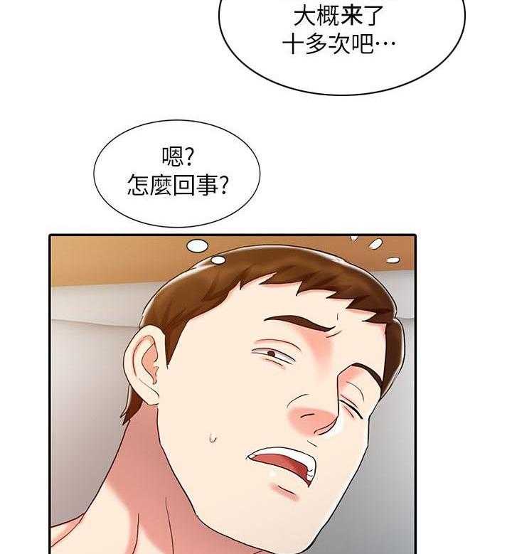 《弹指之间》第23话 23_上瘾 第3页