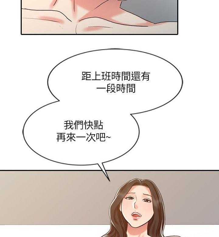 《弹指之间》第23话 23_上瘾 第4页
