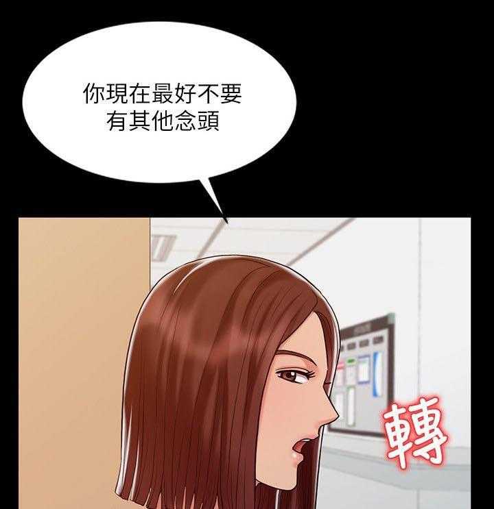 《弹指之间》第20话 20_治疗过程 第15页