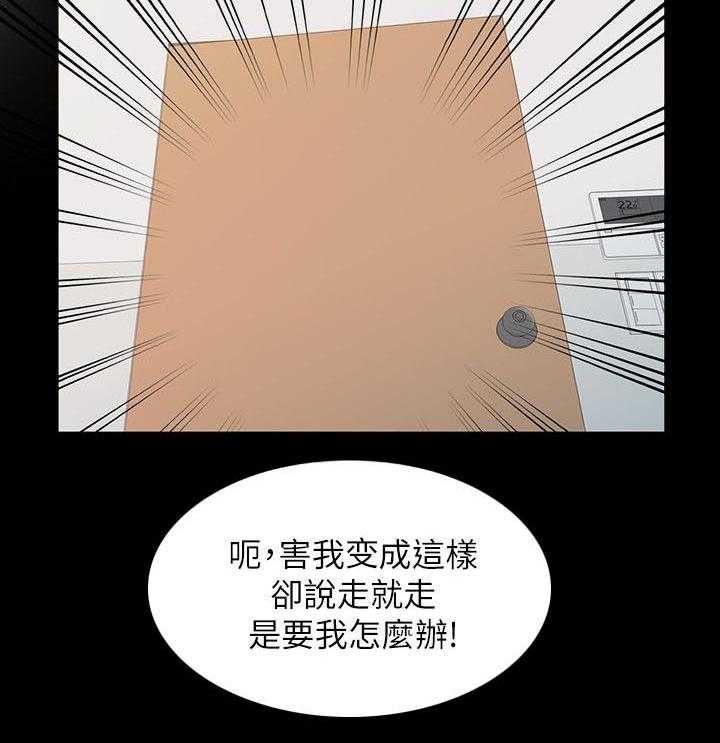 《弹指之间》第20话 20_治疗过程 第17页