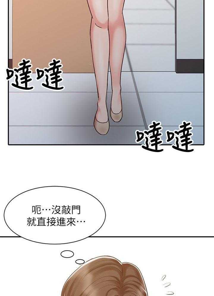 《弹指之间》第20话 20_治疗过程 第21页