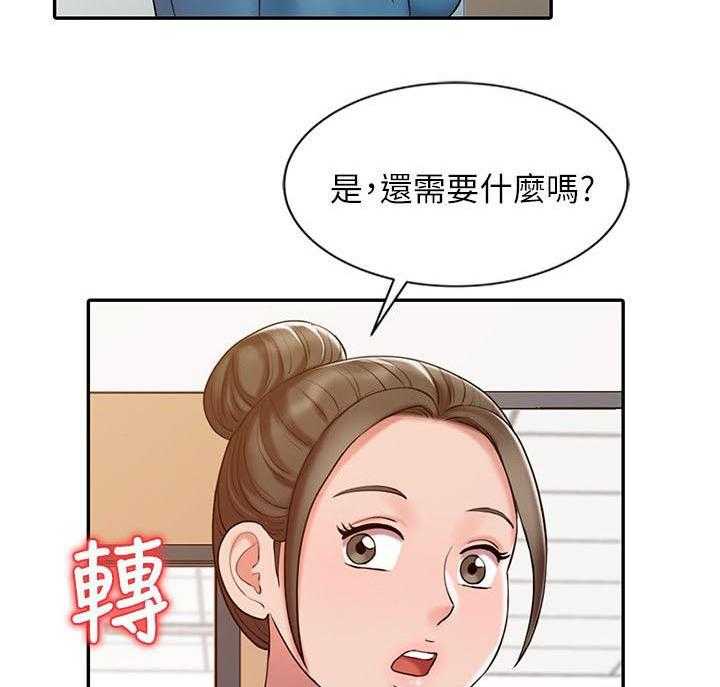 《弹指之间》第20话 20_治疗过程 第28页
