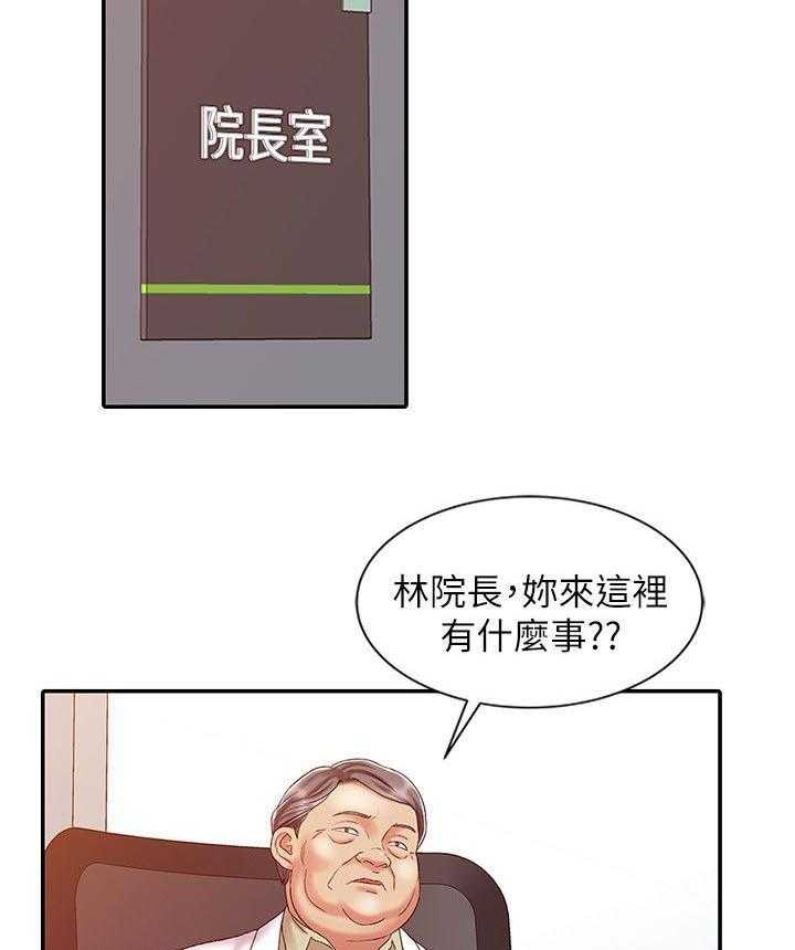 《弹指之间》第18话 18_好久不见 第14页