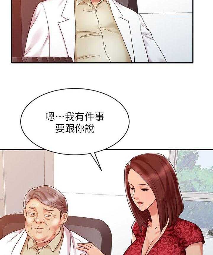 《弹指之间》第18话 18_好久不见 第15页