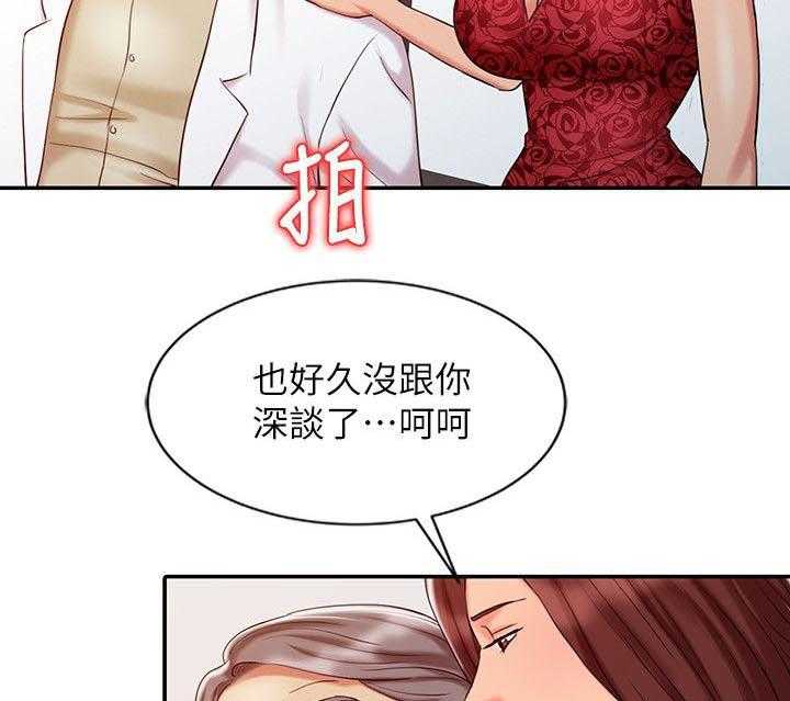 《弹指之间》第18话 18_好久不见 第16页