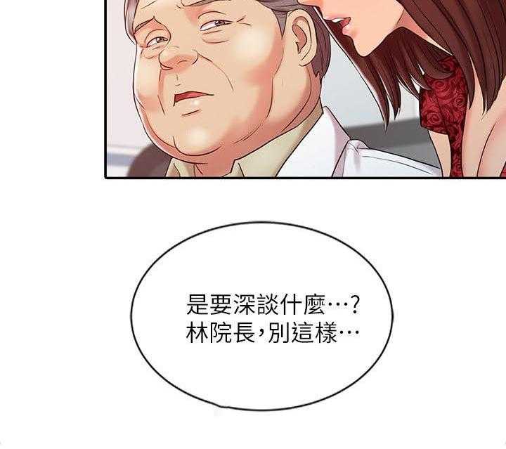《弹指之间》第18话 18_好久不见 第17页