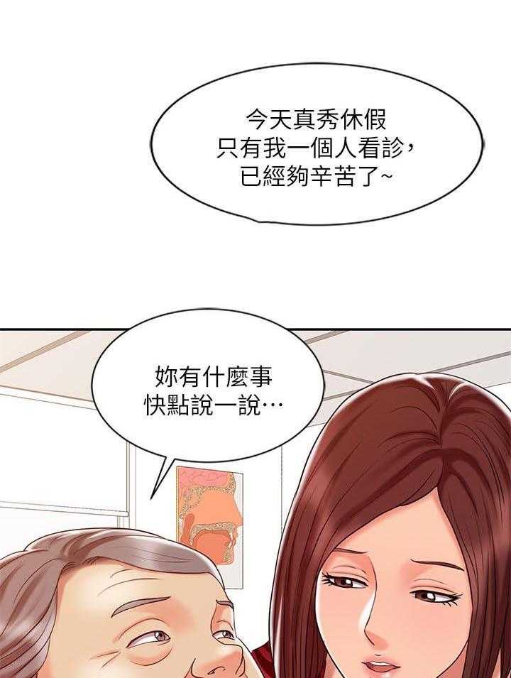 《弹指之间》第18话 18_好久不见 第18页