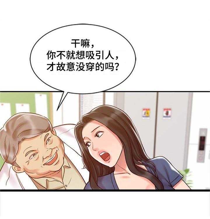 《弹指之间》第18话 18_好久不见 第1页