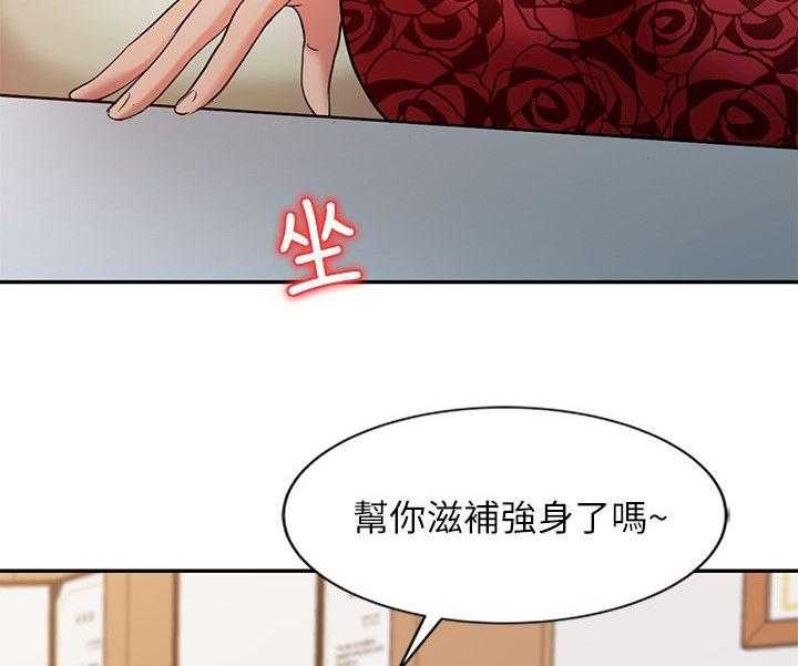《弹指之间》第18话 18_好久不见 第21页