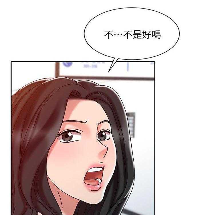 《弹指之间》第18话 18_好久不见 第2页