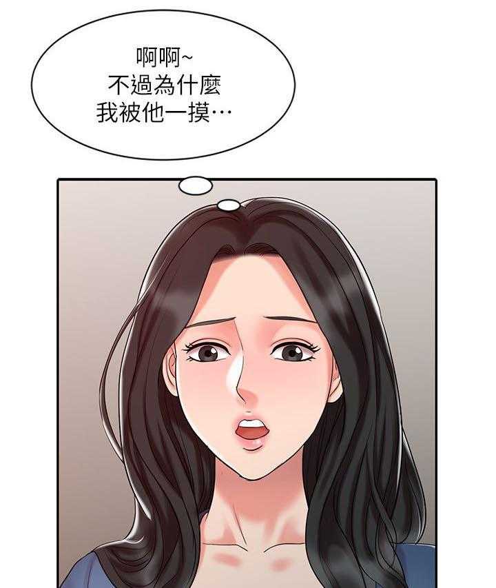 《弹指之间》第18话 18_好久不见 第7页