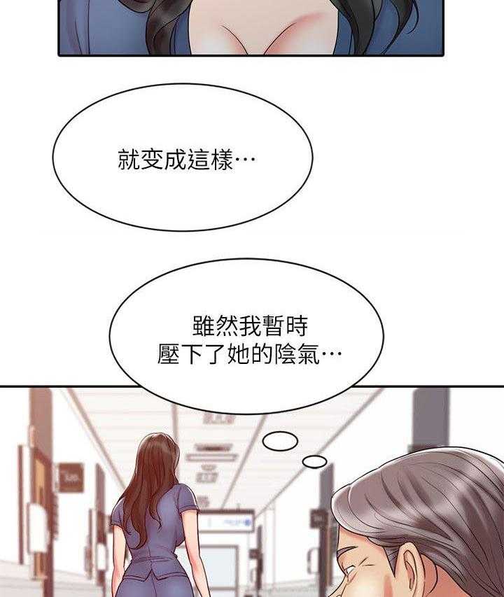 《弹指之间》第18话 18_好久不见 第8页