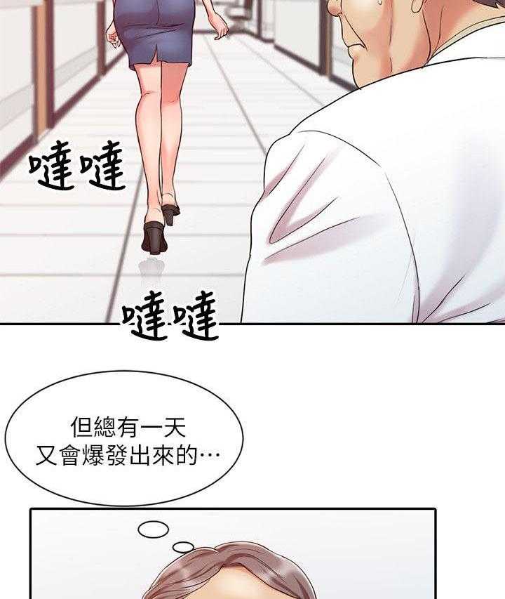 《弹指之间》第18话 18_好久不见 第9页