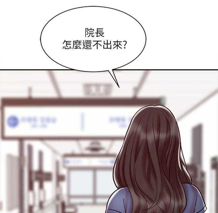 《弹指之间》第19话 19_调和阴阳 第14页