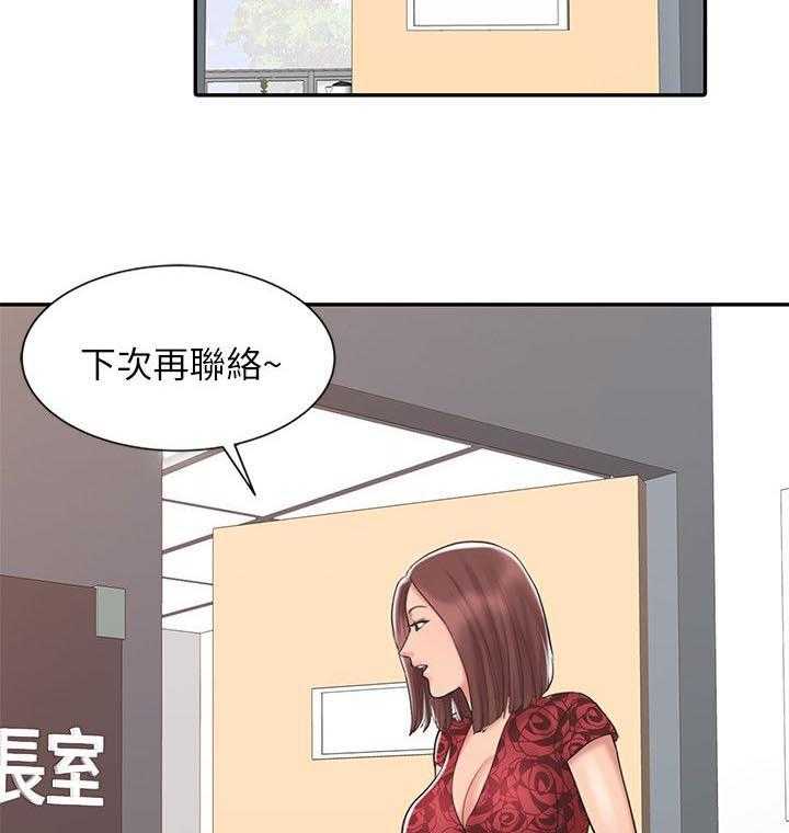 《弹指之间》第19话 19_调和阴阳 第19页