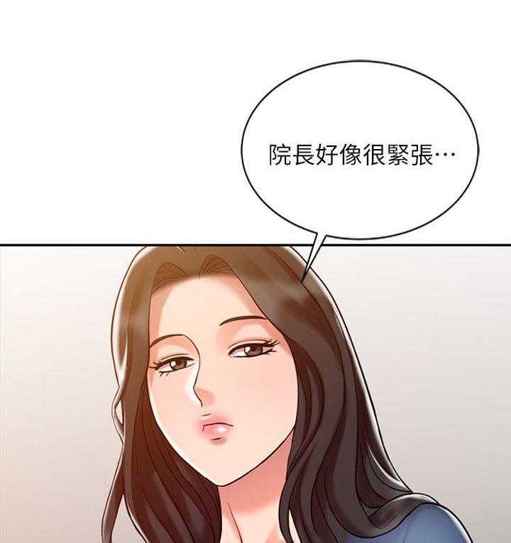《弹指之间》第19话 19_调和阴阳 第1页