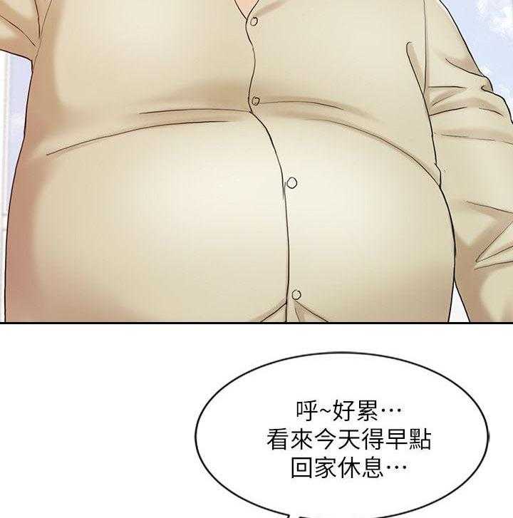《弹指之间》第19话 19_调和阴阳 第7页