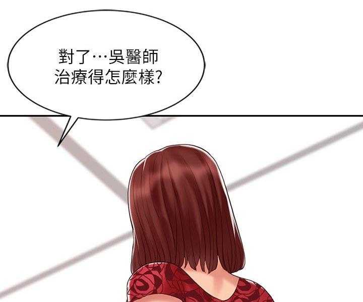 《弹指之间》第19话 19_调和阴阳 第9页