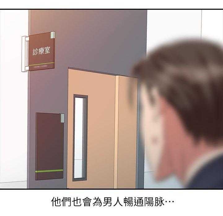《弹指之间》第16话 16_治疗方法 第18页