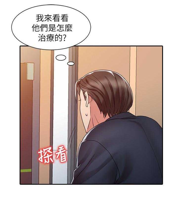 《弹指之间》第16话 16_治疗方法 第19页