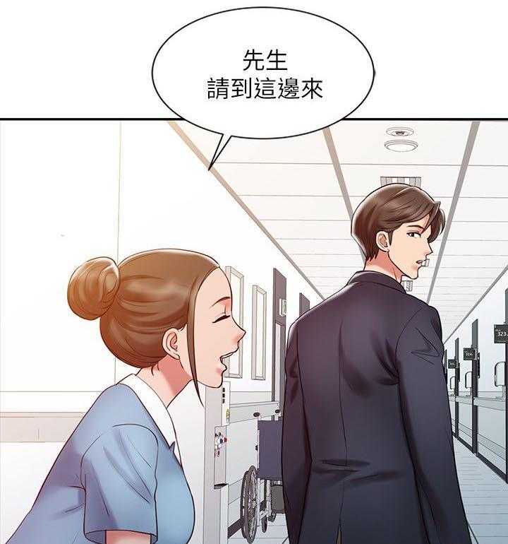 《弹指之间》第16话 16_治疗方法 第1页
