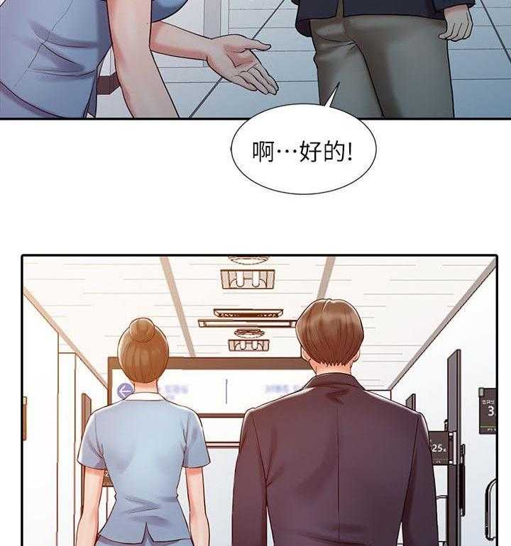 《弹指之间》第16话 16_治疗方法 第2页