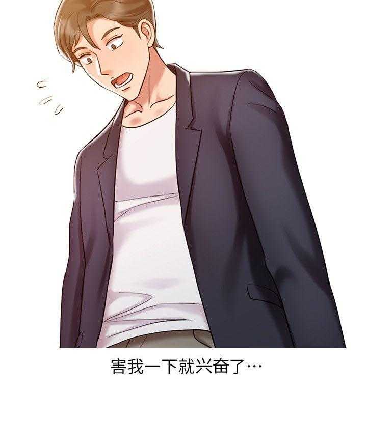 《弹指之间》第16话 16_治疗方法 第5页