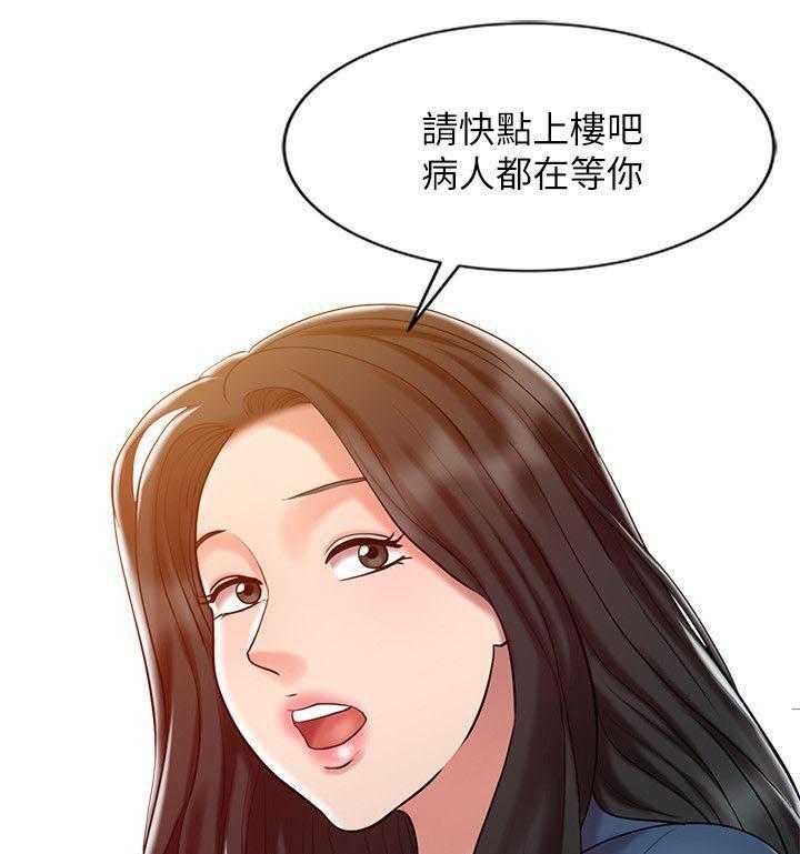 《弹指之间》第15话 15_她的实力 第10页