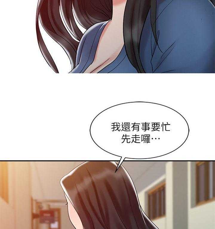 《弹指之间》第15话 15_她的实力 第11页