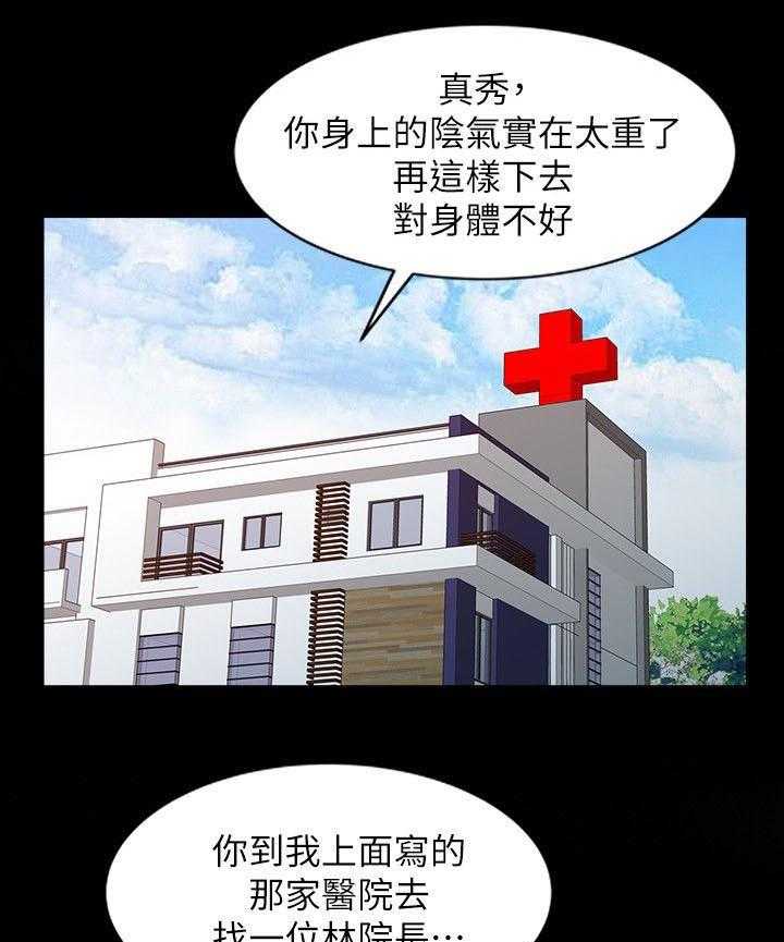《弹指之间》第15话 15_她的实力 第17页