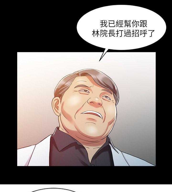 《弹指之间》第15话 15_她的实力 第19页